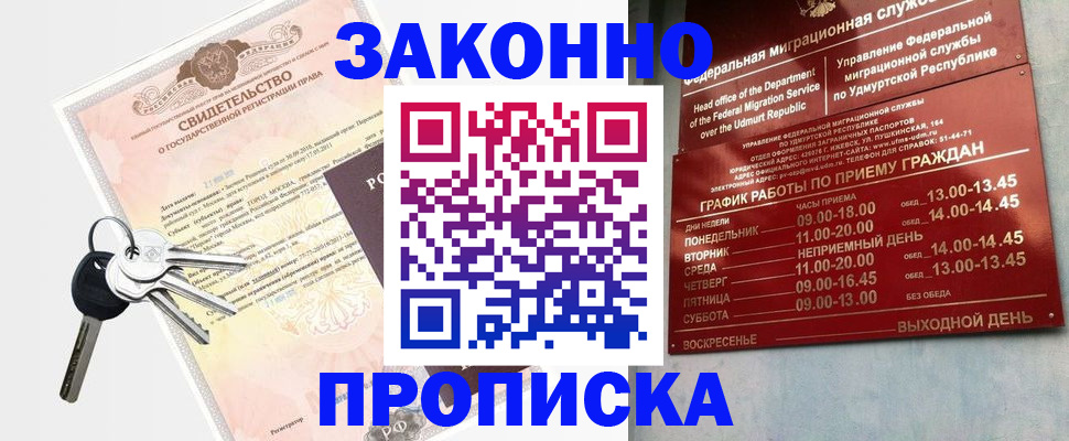 прописка поиск в Няндоме