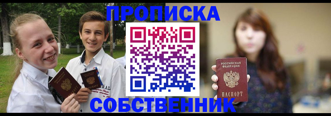 прописка в Няндоме