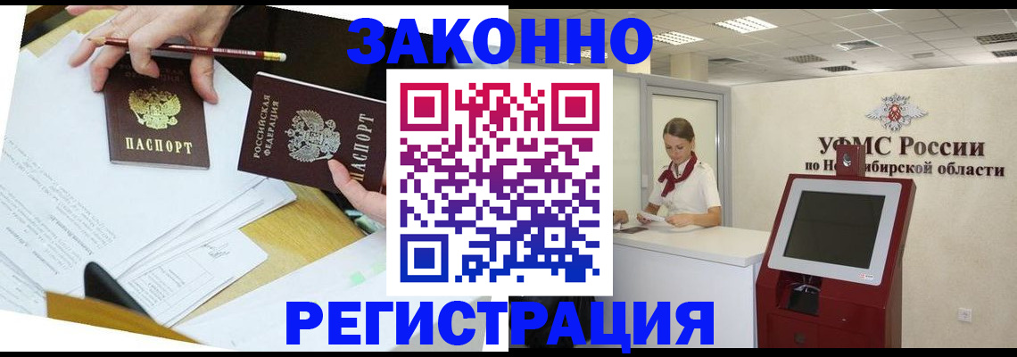 временная регистрация адрес в Няндоме