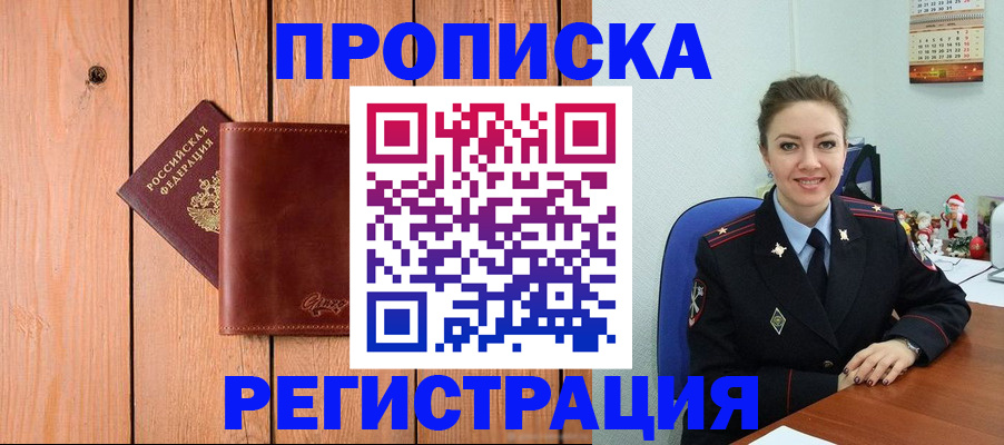 временная регистрация недорого в Няндоме