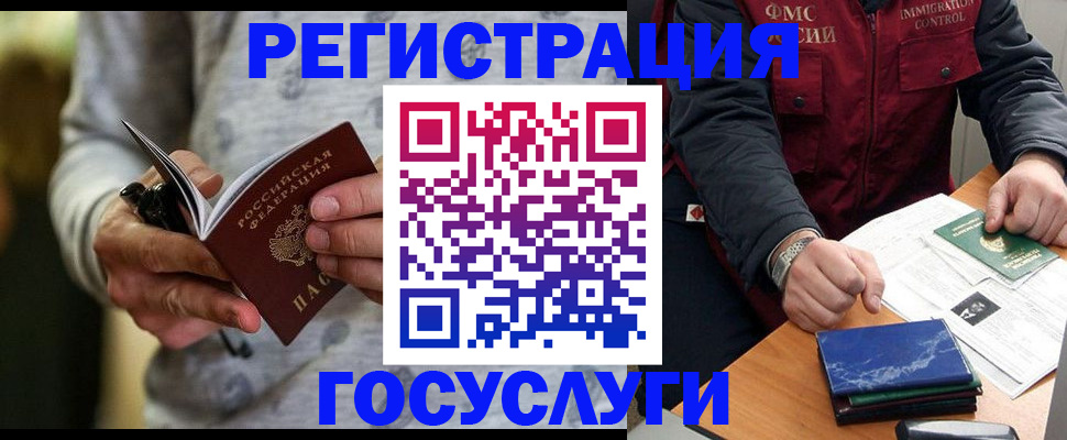 миграционный учет в Няндоме