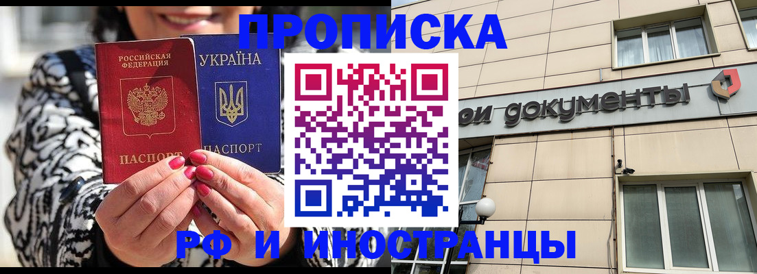 прописка для военкомата в Няндоме