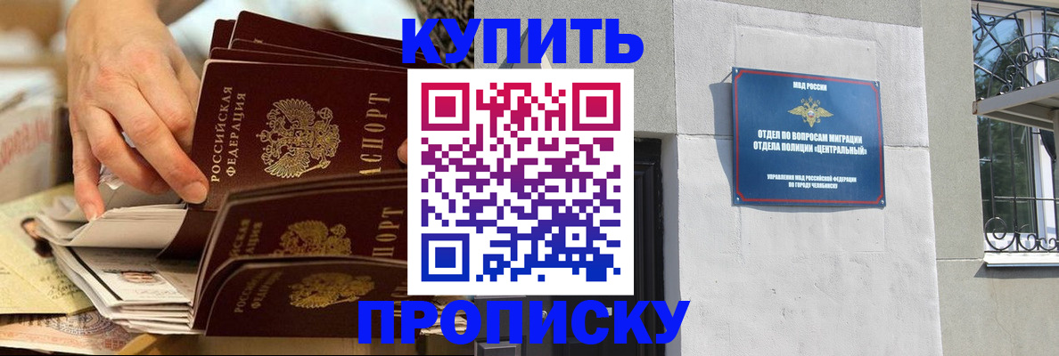 прописка законно в Няндоме