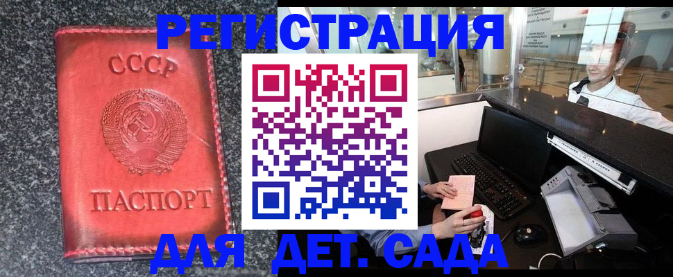 временная регистрация для всех в Няндоме